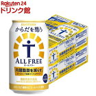 サントリー からだを想うオールフリー ノンアルコールビール(350ml*48本セット)【オールフリー】