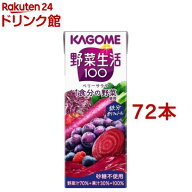 野菜生活100 ベリーサラダ(200ml*72本セット)【野菜生活100 紙】[ぶどう ブドウ ジュース ポリフェノール…