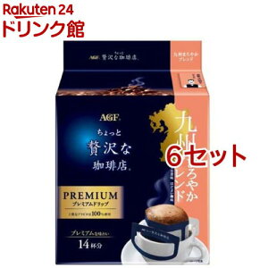 AGF ちょっと贅沢な珈琲店 ドリップコーヒー 九州まろやかブレンド(14袋入×6セット(1袋8g))