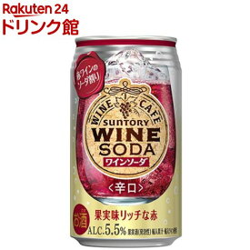 サントリー 缶ワイン チューハイ ワインカフェ ワインソーダ 赤(350ml*24本入)