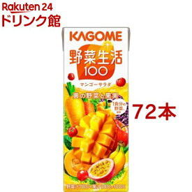 野菜生活100 マンゴーサラダ(200ml*72本セット)【野菜生活】[マンゴー ジュース ビタミン]