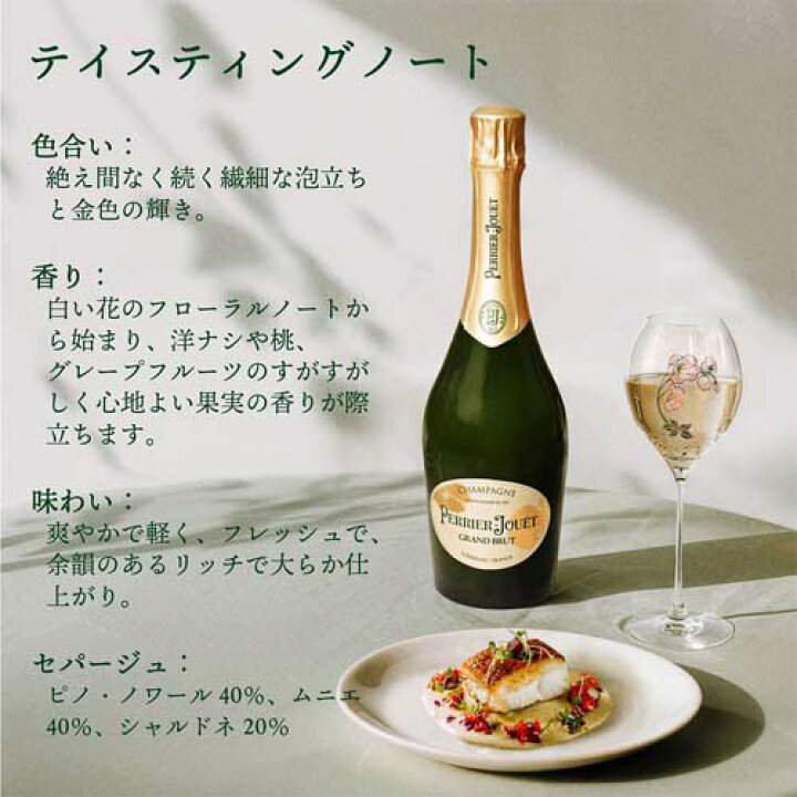 楽天市場】ペリエ ジュエ グラン ブリュット エコロジカル ボックス 