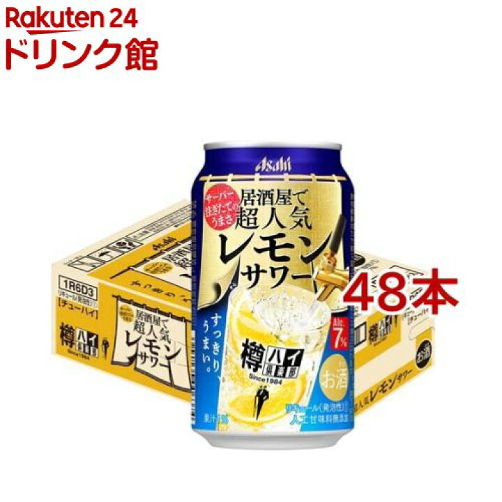 楽天市場 アサヒ 樽ハイ倶楽部 レモンサワー 缶 350ml 48本セット 樽ハイ倶楽部 楽天24 ドリンク館