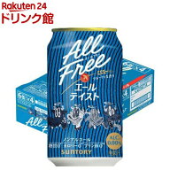 【企画品】オールフリー エールテイスト(King Gnuデザイン缶)ノンアル(350ml×24本入)