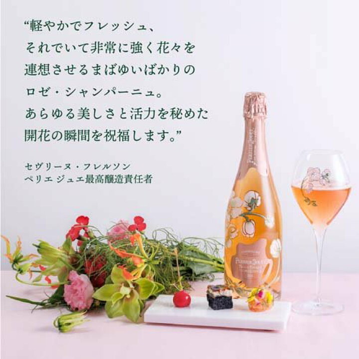 楽天市場】ペリエ ジュエ ベル エポック フロレサンス 2015 ギフト箱入  