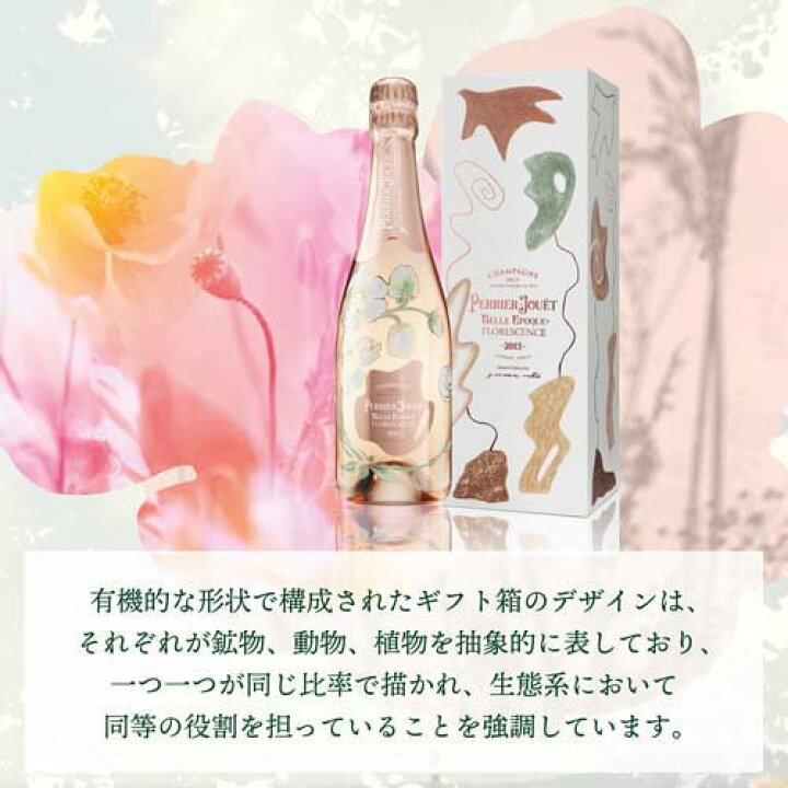 楽天市場】ペリエ ジュエ ベル エポック フロレサンス 2015 ギフト箱  