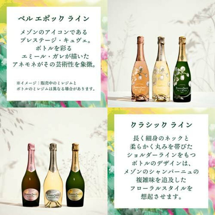 楽天市場】ペリエ ジュエ ベル エポック フロレサンス 2015 ギフト箱  