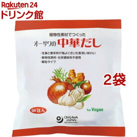 オーサワの中華だし(60包入*2袋セット)【オーサワ】