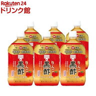 ミツカン りんご黒酢 ストレート(1L*6本セット)【ミツカンお酢ドリンク】[機能性表示食品 飲む酢 黒酢ド…