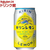 楽天市場】キリン 氷結 レモン 350ml×24缶の通販 キリン氷結GF.レモン350ml.各24本