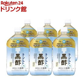 ミツカン ヨーグルト黒酢 ストレート(1L*6本セット)【ミツカンお酢ドリンク】[機能性表示食品 飲む酢 黒酢ドリンク ビネガー]