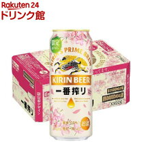 楽天市場】キリン一番搾り 500 1ケースの通販 キリン一番搾り 350ml 500ml 各1ケース