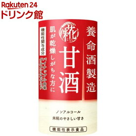 養命酒製造 甘酒(125ml*18本入)【養命酒】