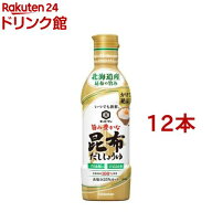 キッコーマン いつでも新鮮 旨み豊かな昆布しょうゆ(450ml*12個セット)【キッコーマン】