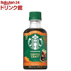 �X�^�[�o�b�N�X �R�[�q�[�N���t�g �L�������� �P�[�X(260ml×12�{��)�yStarbucks(�X�^�[�o�b�N�X)�z