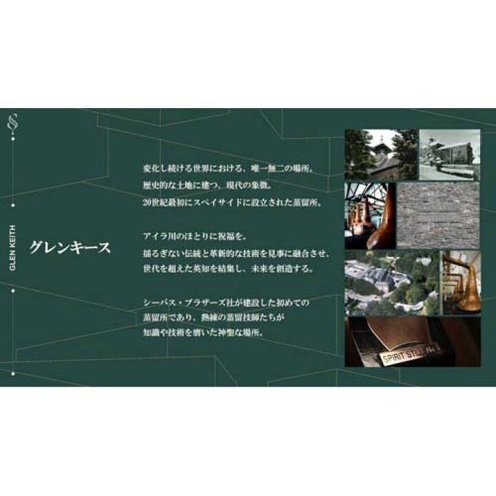 楽天市場】グレンキース 31年 シングルモルト スコッチウイスキー 