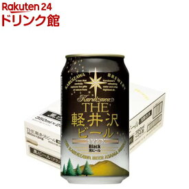 THE軽井沢ビール 黒ビール ブラック(350ml×24本)