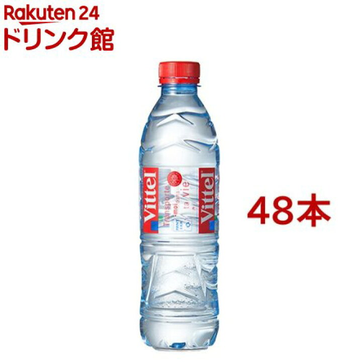 楽天市場 ヴィッテル 500ml 48本セット ヴィッテル Vittel 楽天24 ドリンク館 楽天市場 ヴィッテル 500ml 48本セット ヴィッテル Vittel 楽天24 ドリンク館