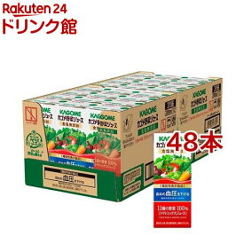 カゴメ 野菜ジュース 食塩無添加 紙パック(200ml*48本セット)【h3y】【q4g】【カゴメ 野菜ジュース】