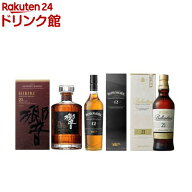【企画品】サントリーウイスキー飲み比べセット響21年入り(ボウモア12年/バランタイン21年)(1セット)[響 …