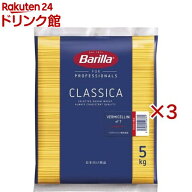 バリラ スパゲッティ No.7 (1.90mm)(正規輸入品)(5kg×3セット)【バリラ(Barilla)】[パスタ 太麺 保存食 …