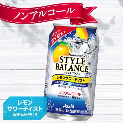 アサヒ　スタイルバランス　プラス　増量パック(350ml*28本入*2セット)　レモンサワーテイスト　缶