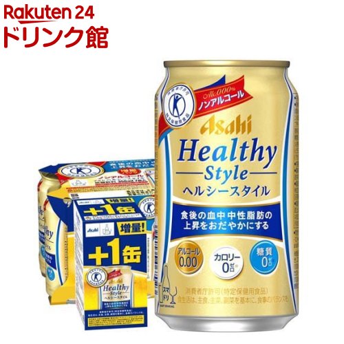 アサヒ ヘルシースタイル 缶(350ml*28本入)[ノンアルコールビール トクホ カロリーゼロ 糖質ゼロ]