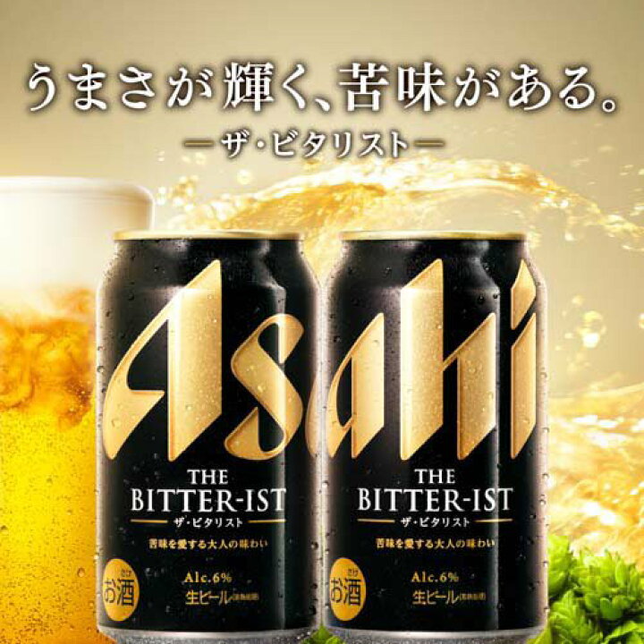 楽天市場】アサヒ ザ・ビタリスト 缶(500ml×24本)【ビタリスト 