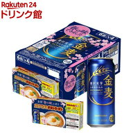 サントリー 金麦 うどん付き(24本入×2セット(1本500ml))【金麦】