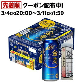 サントリー 金麦 ごはん付き(24本入×2セット(1本500ml))【金麦】