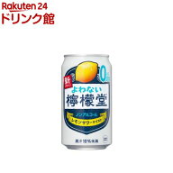 よわない 檸檬堂( 350ml×24本入)【檸檬堂】