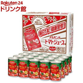 デルモンテ トマトジュース(160g*20本入)【デルモンテ】