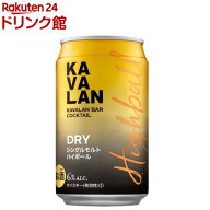 カバラン バーカクテル DRYハイボール(320ml×24本)