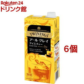 トワイニング アイスティー アールグレイ 業務用(1000ml*6個セット)【トワイニング(TWININGS)】
