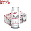 アサヒ スーパードライ ドライクリスタル 缶(500ml*24本入)【ドライクリスタル】[DRY CRYSTAL Alc3.5% 低アルコールビール ビール]