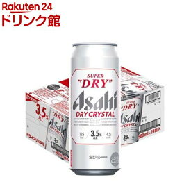 アサヒ スーパードライ ドライクリスタル 缶(500ml*24本入)【アサヒ スーパードライ】[DRY CRYSTAL Alc3.5% 低アルコールビール ビール]