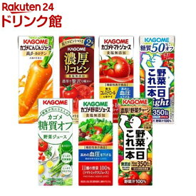カゴメ 野菜ジュース(195ml or 200ml×24本)【カゴメジュース】