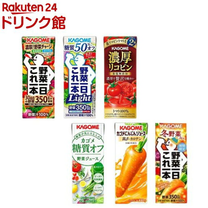 楽天市場】カゴメ 野菜ジュース(200ml*24本) : 楽天24 ドリンク館 楽天市場】カゴメ 野菜ジュース(200ml*24本) : 楽天24 ドリンク館