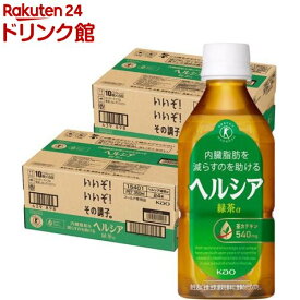 ヘルシア緑茶(350ml*24本入*2コセット)【KHT03】【kao00】【ヘルシア】