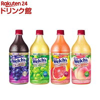 ウェルチ(800ml*8本入)