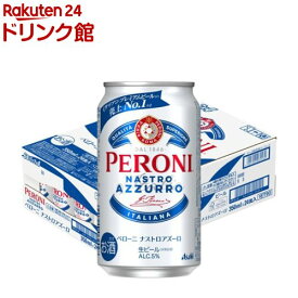 【企画品】ペローニ ナストロアズーロ(350ml×24本)[アサヒビール/ビール/ペロー二]