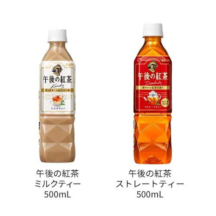 キリン 午後の紅茶 500ml Pet 24本 ストレートティー Sale 57 Off ストレートティー キリン 午後の紅茶 500ml Pet 24本 ストレートティー Sale 57 Off ストレートティー