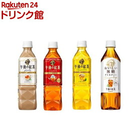 楽天市場 午後の紅茶の通販