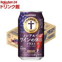 ノンアルでワインの休日 プラス赤(350ml×24本)