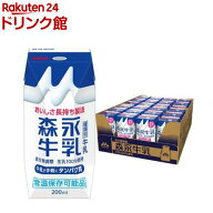 森永牛乳(200ml×24本)[牛乳 紙パック 常温保存 成分無調整 カルシウム]