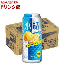 楽天市場】氷結レモン 500ml 1ケースの通販
