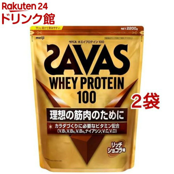 楽天市場】ザバス ホエイプロテイン100 リッチショコラ味(2200g*2袋 