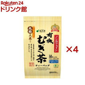 国太楼 ノンカフェイン 有機むぎ茶 ティーバッグ(30袋入×4セット)【国太楼】[水出しお湯出し両用]