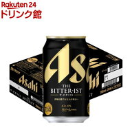 アサヒ ザ・ビタリスト 缶(350ml×24本)【ビタリスト】[アサヒビール/ビール/ビタリスト]