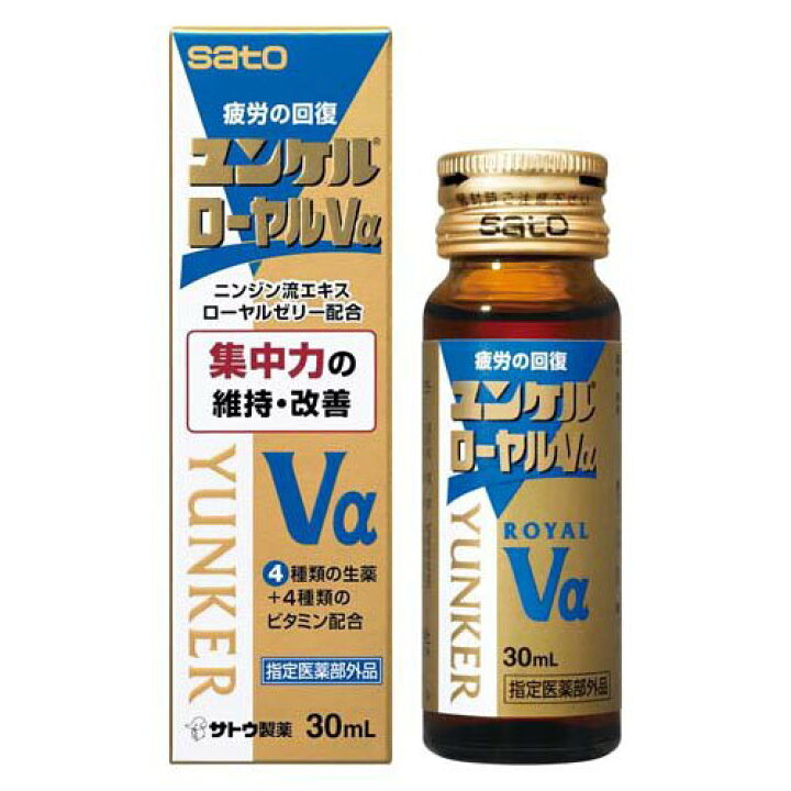 楽天市場】ユンケルローヤルVα(30ml*10本入)【ユンケル】[栄養ドリンク 